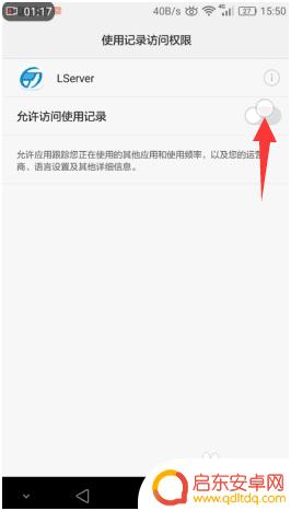 怎么控制手机使用程序 手机远程控制手机连接方法