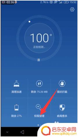 怎么控制手机使用程序 手机远程控制手机连接方法