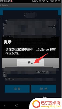 怎么控制手机使用程序 手机远程控制手机连接方法