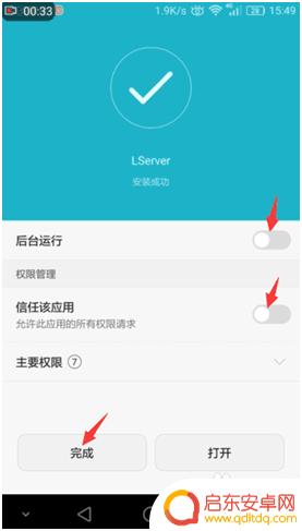 怎么控制手机使用程序 手机远程控制手机连接方法