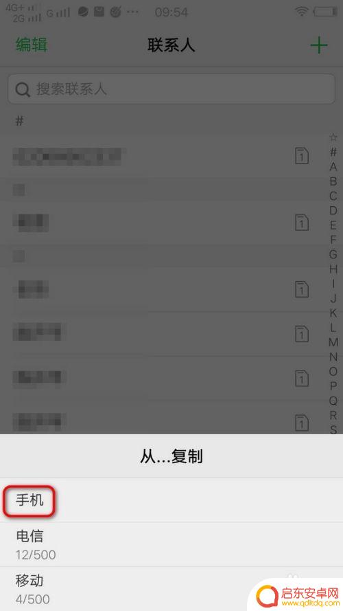 如何复制手机通讯录到卡上 怎么把手机通讯录里的号码复制到SIM卡上