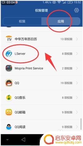 怎么控制手机使用程序 手机远程控制手机连接方法