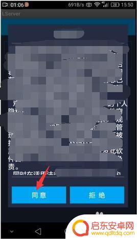 怎么控制手机使用程序 手机远程控制手机连接方法