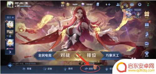 机甲战队怎么排行榜看任务的 如何查看战队榜排名