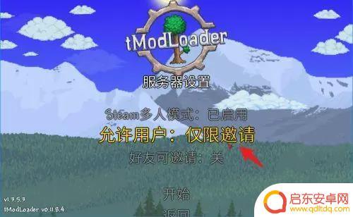泰拉瑞亚出生点建造权限 泰拉瑞亚怎么给好友建造权限