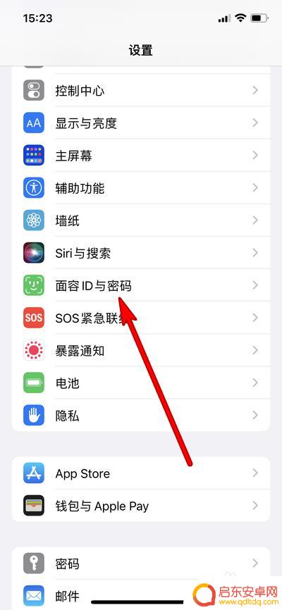 iphone13密码在哪里设置 iphone13锁屏密码设置教程