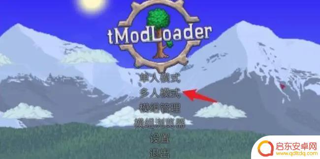 泰拉瑞亚出生点建造权限 泰拉瑞亚怎么给好友建造权限