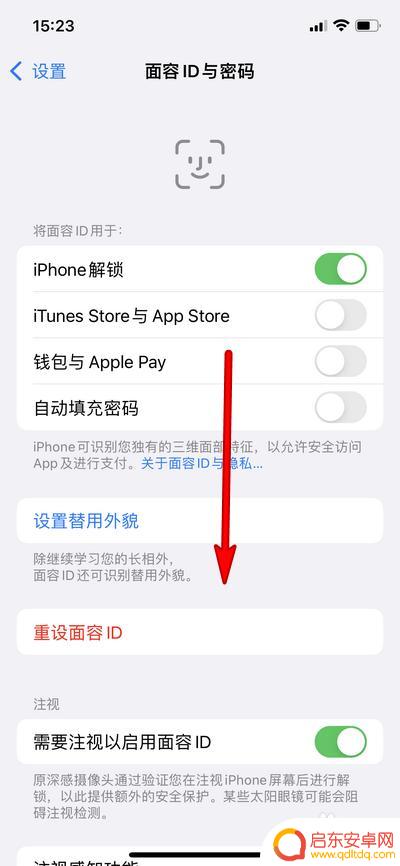 iphone13密码在哪里设置 iphone13锁屏密码设置教程