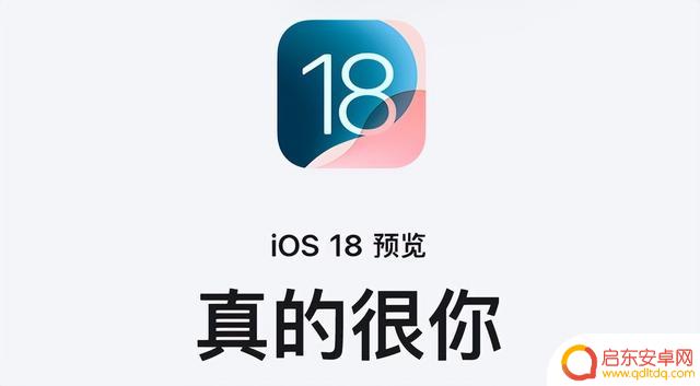 iOS 18:超赞的更新!
