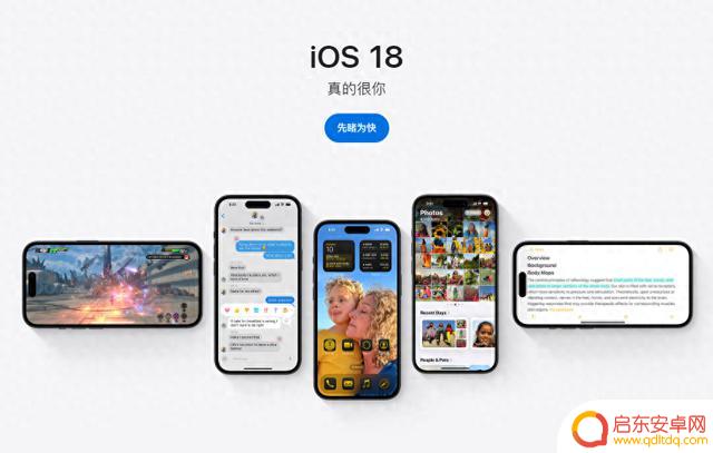 iOS 18：超赞的更新！