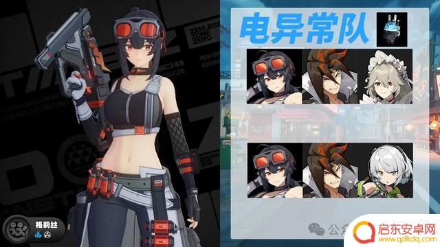 【绝区零】常驻角色分析: 最适合新手的开局角色推荐及兑换码
