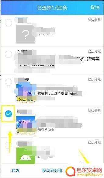 怎么删手机收藏夹 手机QQ我的收藏怎么清空