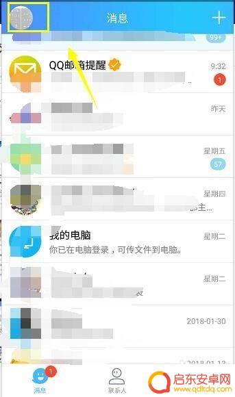 怎么删手机收藏夹 手机QQ我的收藏怎么清空