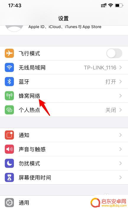 苹果手机如何关掉内存卡 iPhone11双卡双待关闭一张卡