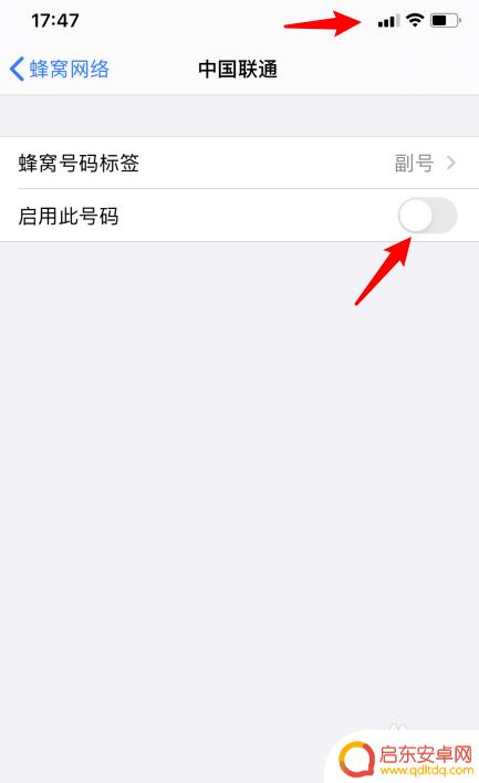 苹果手机如何关掉内存卡 iPhone11双卡双待关闭一张卡