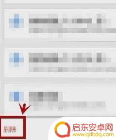 如何删除手机的浏览历史 手机浏览器如何删除历史记录
