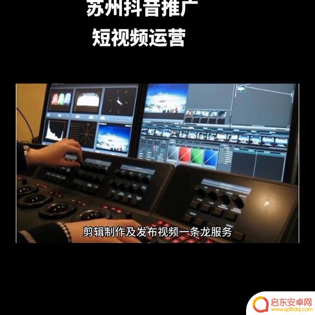 苏州抖音广告制作(苏州抖音运营培训)