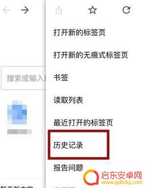 如何删除手机的浏览历史 手机浏览器如何删除历史记录