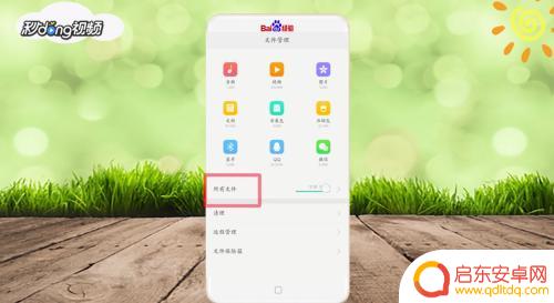 手机怎么给文件夹命名 手机文件夹命名技巧