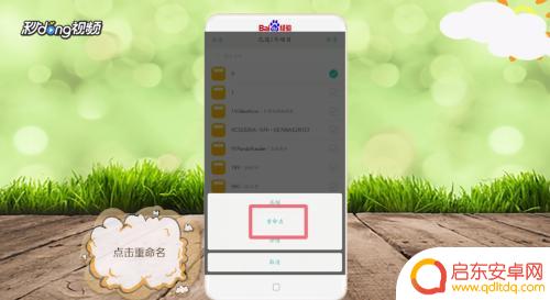 手机怎么给文件夹命名 手机文件夹命名技巧