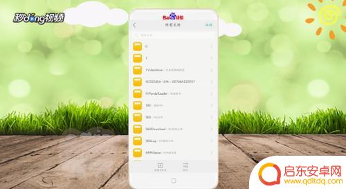 手机怎么给文件夹命名 手机文件夹命名技巧