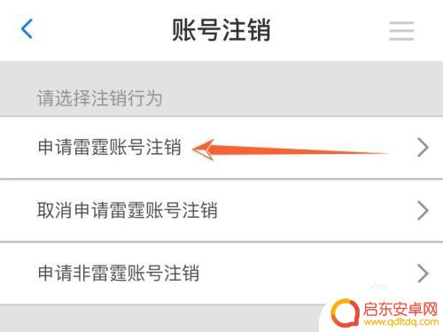 摩尔庄园如何注销账号 摩尔庄园账号怎么注销不再使用