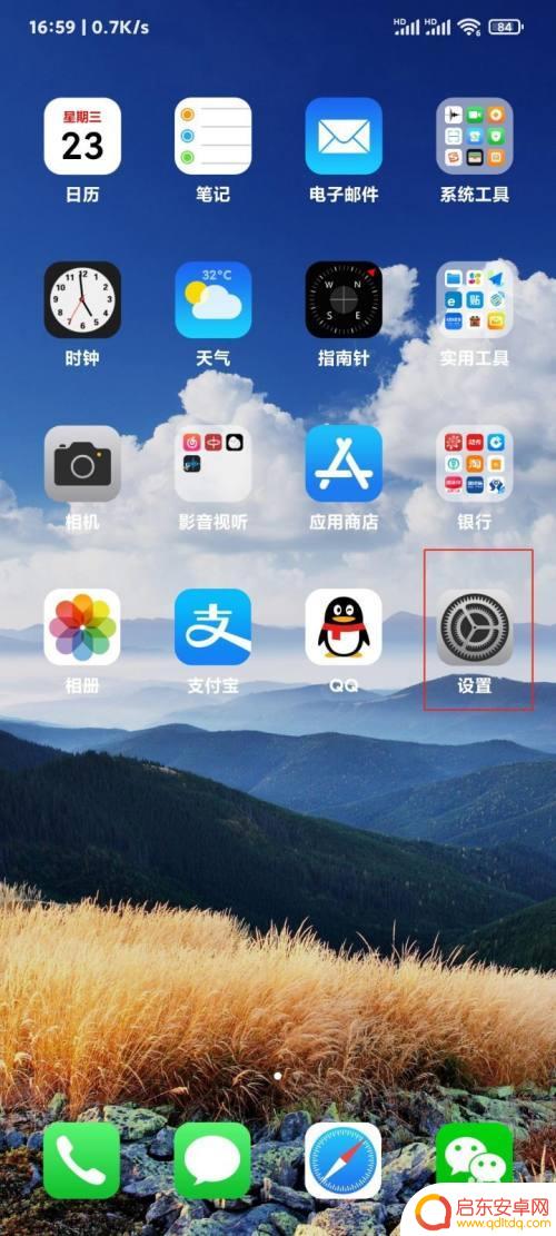 小米手机设置动态模糊怎么设置 小米手机后台任务模糊状态设置教程