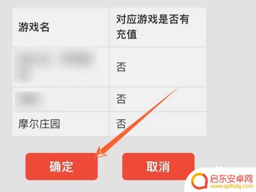 摩尔庄园如何注销账号 摩尔庄园账号怎么注销不再使用