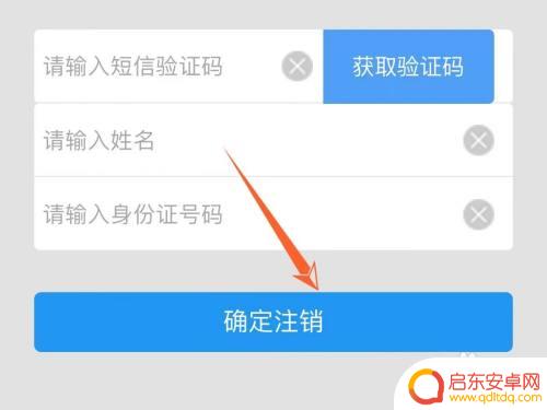 摩尔庄园如何注销账号 摩尔庄园账号怎么注销不再使用