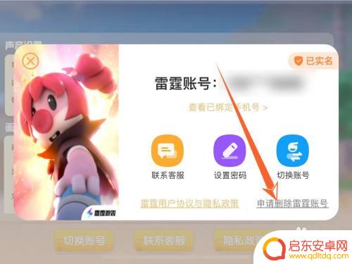 摩尔庄园如何注销账号 摩尔庄园账号怎么注销不再使用