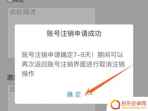 摩尔庄园如何注销账号 摩尔庄园账号怎么注销不再使用