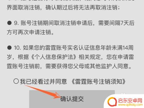 摩尔庄园如何注销账号 摩尔庄园账号怎么注销不再使用