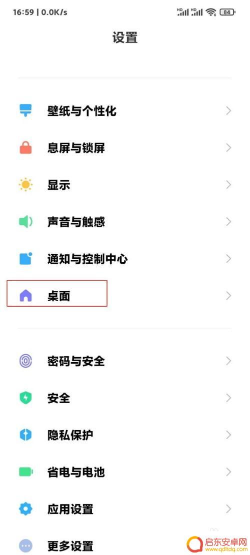 小米手机设置动态模糊怎么设置 小米手机后台任务模糊状态设置教程