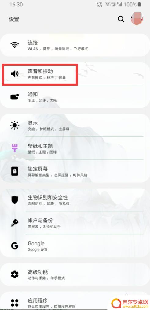 手机杜比音效怎么选 怎样打开手机杜比音效
