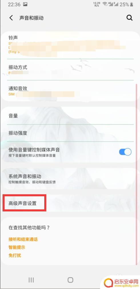 手机杜比音效怎么选 怎样打开手机杜比音效