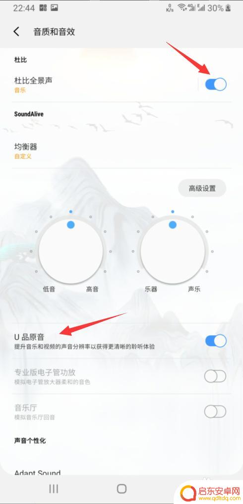 手机杜比音效怎么选 怎样打开手机杜比音效