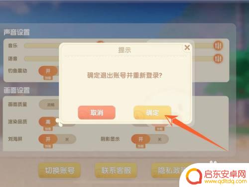 摩尔庄园如何注销账号 摩尔庄园账号怎么注销不再使用