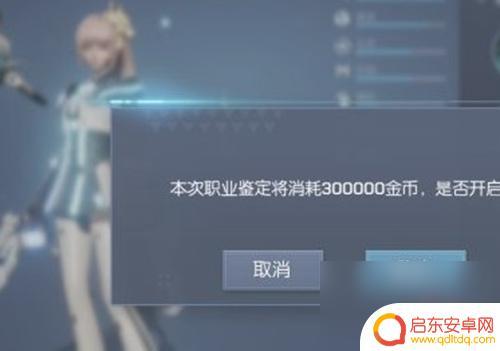 龙族幻想如何进行转职 龙族幻想转职流程详解
