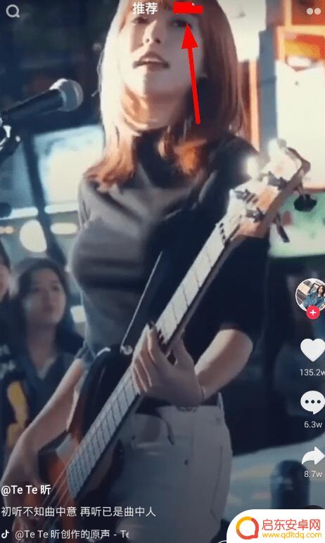 抖音同城怎么到镇(抖音同城号怎么运营)