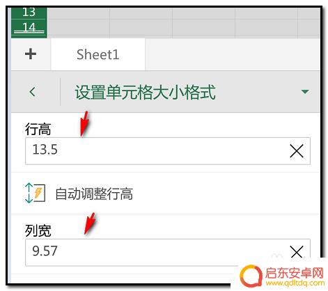 手机怎么查表格行高 Microsoft Excel手机端列宽调整