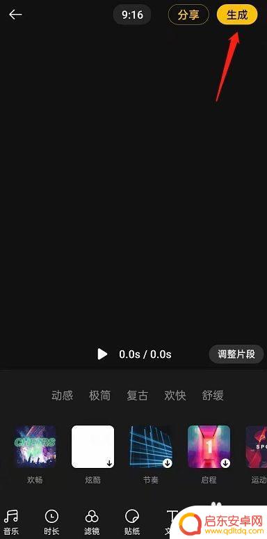 oppo手机图片怎么生成视频 OPPO手机如何用图片制作视频