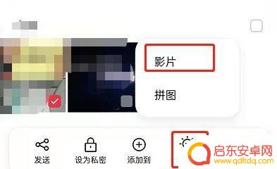 oppo手机图片怎么生成视频 OPPO手机如何用图片制作视频