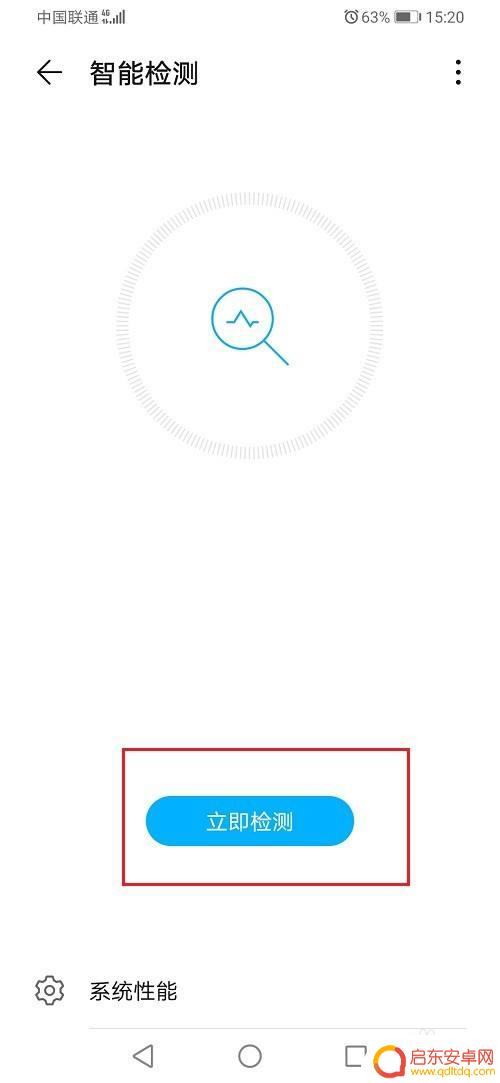 华为手机怎么检查指纹好坏 华为手机指纹传感器检测方法