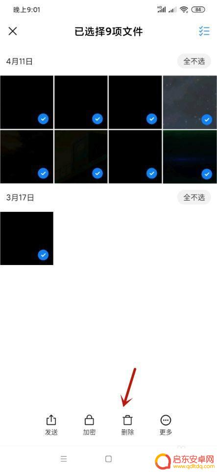 如何去除小米手机中的视频 小米手机如何删除本地教程