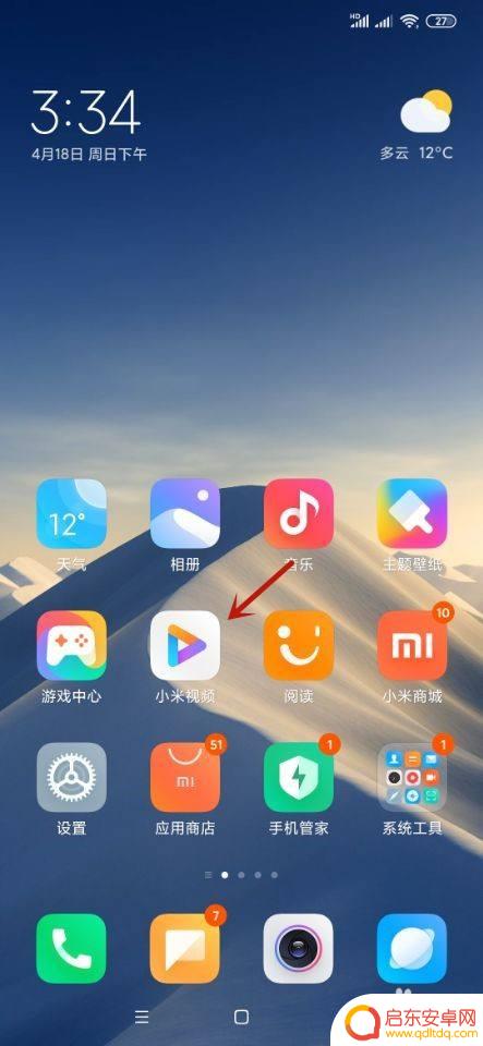 如何去除小米手机中的视频 小米手机如何删除本地教程
