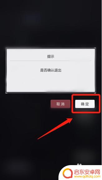 未定事件簿怎么删除账号数据 未定事件簿如何切换账号