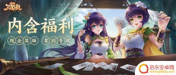 欢乐三国杀如何获得元宝 欢乐三国杀氪金攻略