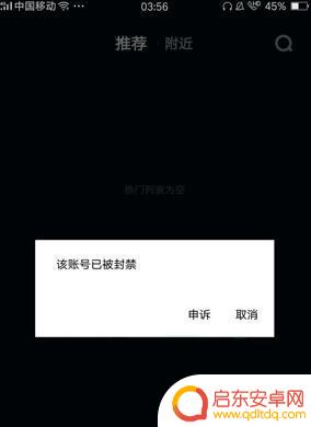 抖音封禁了还能看抖音吗(抖音风景视频怎么制作)