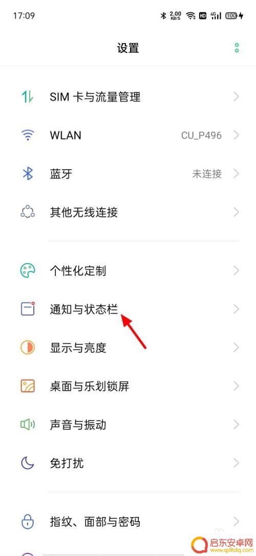 oppo手机怎么设置消息显示内容 OPPO手机锁屏显示通知内容设置方法