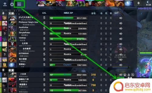 dota2如何屏蔽玩家下次不匹配到 dota2天梯单排匹配如何屏蔽队友开黑